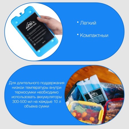 A set of cold batteries "Master K", 2 pcs 400 ml, 25 x 14 x 1.5 cm-1