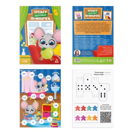 Board game "Tracker of healthy habits", 5+-1
