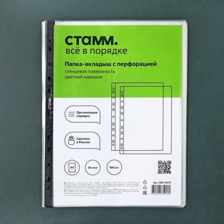 A4, 30 μm, Istanm, glossy, vertical, 100 pieces, 100 pieces, with a colored box, mix-1