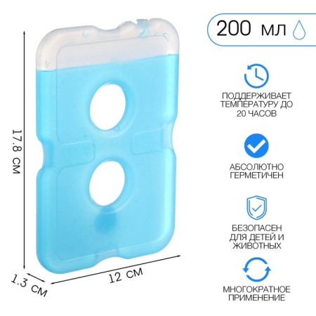 Cold battery "Master K", 200 ml, 17.8 x 12 x 1.3 cm, white