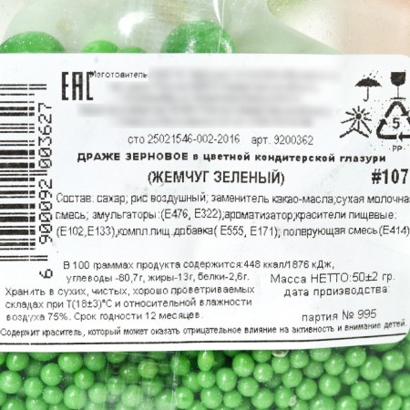 Sprinking confectionery soft: green, 50 g.-4