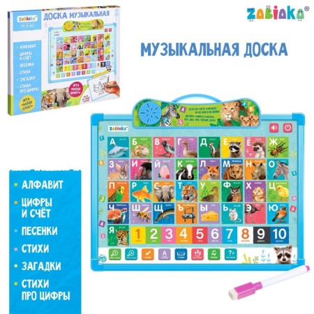 Musical board "Learning together", sound