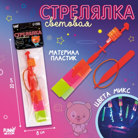 Sveta shooter, Mix color