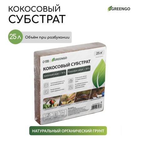 Coconut substrate in bricket, 25 liters, 30% chips and 70% peat, Greengo