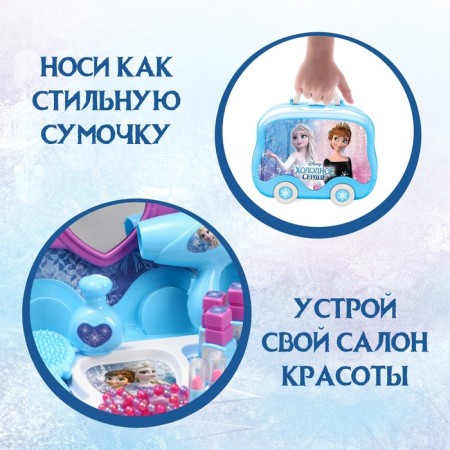 Игровой набор парикмахера в чемодане «Маленькая модница», Холодное сердце-3