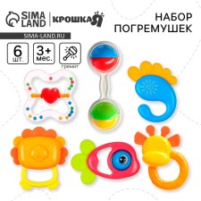 Set of rattles 