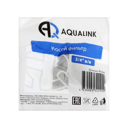 Crushing filter Aqualink, 3/4 ", internal/internal thread-3