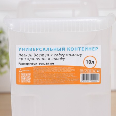 Container for storage household on wheels, 10 l, 46 × 16 × 23.5 cm, transparent-4