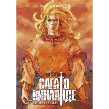 Saga about Vinland. Book 7. Yukimura M.