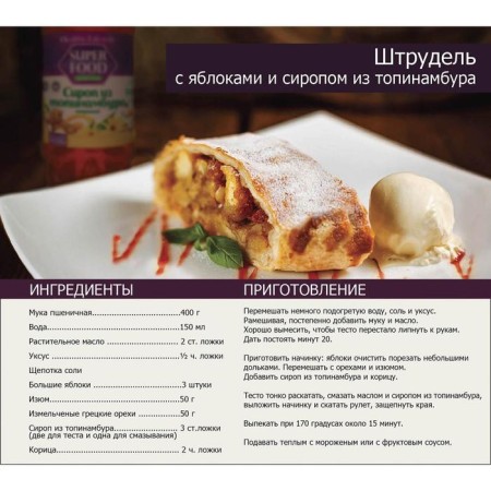 HEALTHY LIFESTYLE from Jerusalem artichoke, natural, 650 g-2