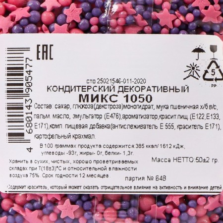 Confectionery sprinkling with the soft center "Assorted": pink, purple, 50 g-2