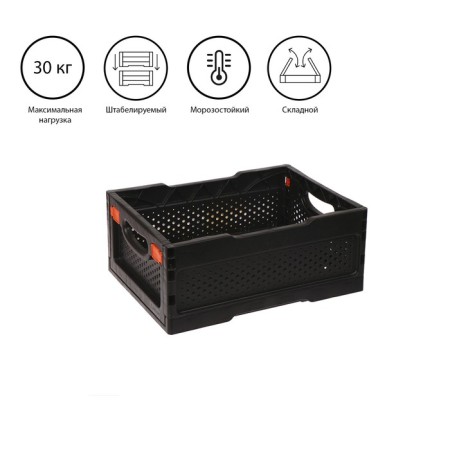 Folding box, plastic, 40 × 30 × 17 cm, black
