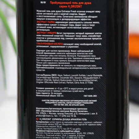 Awing shower gel Extreme Fresh, 500 ml-1