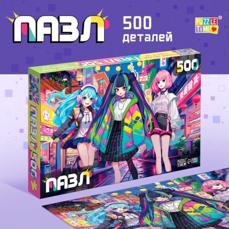 Puzzle "Funny Trio", anime, 500 details