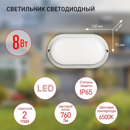 Luminer LED LED era SPB-2, 160x90x46 mm, IP65, LED, 8W, 760LM, 6500K, white color-6