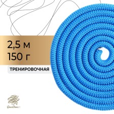 Racking for rhythmic gymnastics weighted Grace Dance, 2.5 m, blue color