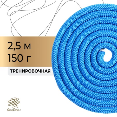 Racking for rhythmic gymnastics weighted Grace Dance, 2.5 m, blue color