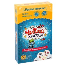 Настольная игра «Читай-хватай»