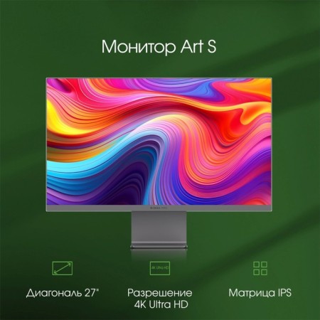 Digma Pro 27 "Art S gray IPS LED 5MS 16: 9 HDMI M/M Matte 400CD 178g/178g 3840x-6