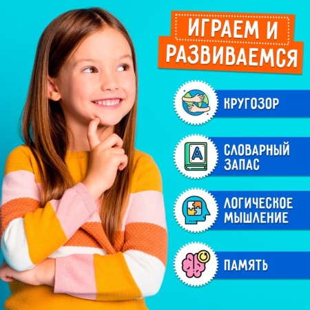 Lotto "Profession", 1-4 player, 3+-5