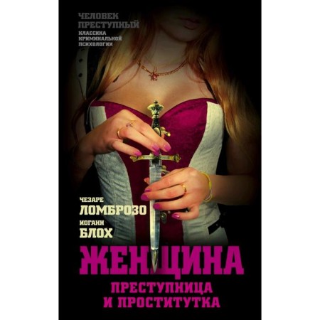 Woman - criminal and prostitute