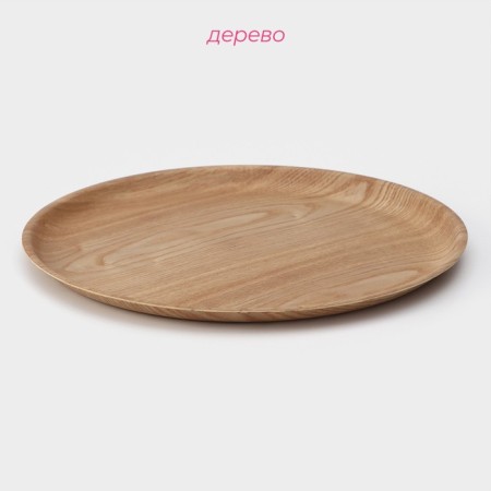 Тарелка «Заря», d=34 см-1