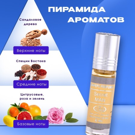 Oil perfume Secret Man, 6 ml-1