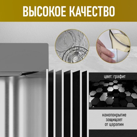 Zein M01, S = 3.0 and 0.7 mm, mixer, basket, cutting board, siphon, satin-10