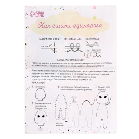 Set for creativity. Fetra toy "Sweet Unicorn"-3