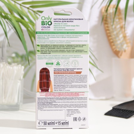 Hair dye Keratin Only Bio Color ash blond, 50 ml-2