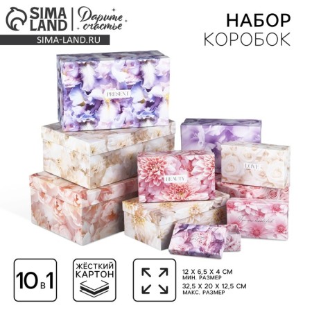 A set of boxes 10 in 1, gift packaging, “flowers”, 12 x 7 x 4 - 32.5 x 20 x 12.5 cm