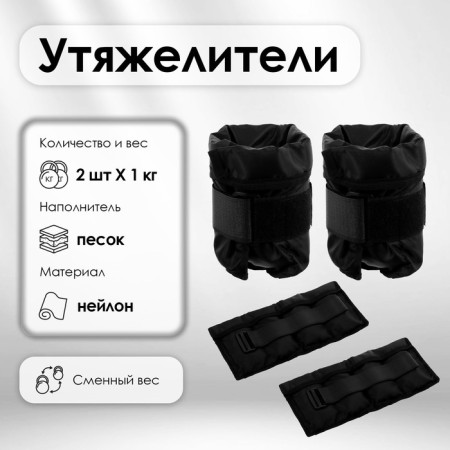 Tears onlytop, with a replaceable weight, 2 pcs. × 1 kg, color mix