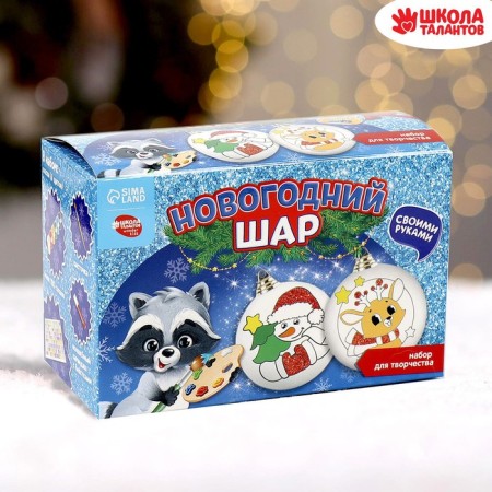New Year's set for creativity. Christmas balls for coloring "New Year! Gift for you ", 2 pcs-2