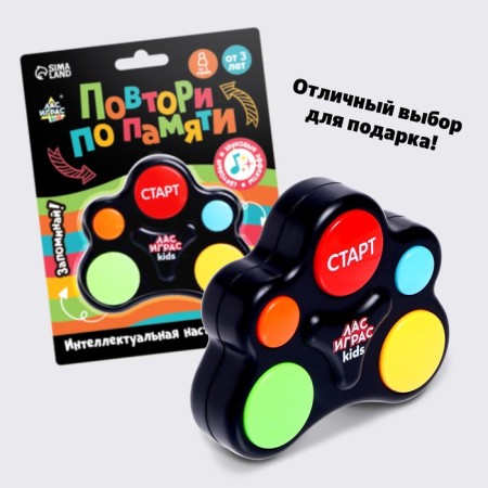 Interactive game Memory "Repeat from memory", 1 player, 3+-4