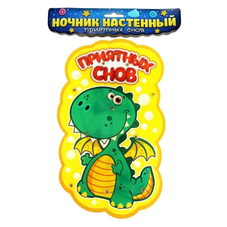Namennaya nightlight "pleasant dreams", 20 x 12.5 cm-2
