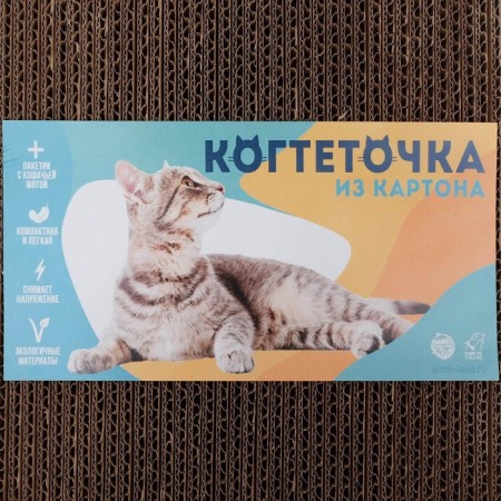 Coopete from cardboard with a cat's mint "catch a wave", a wave with a bottom, 45 × 18 cm-6