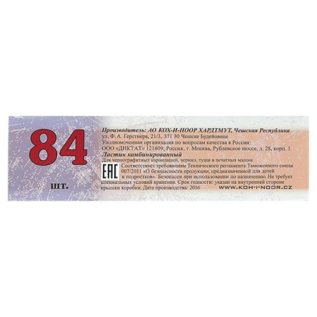 Lastik Koh-I-Noor rubber Sanpearl 6541/84-80, white and blue-2