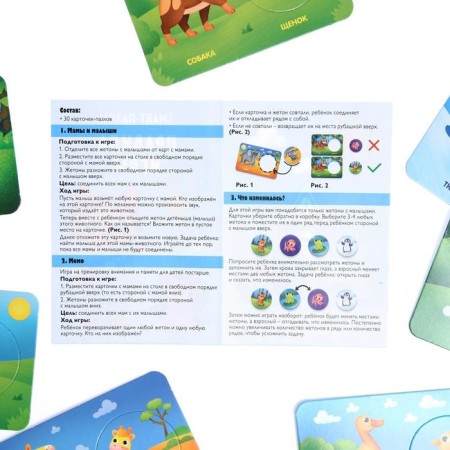 Board game "Smart Puzzles. Who is the baby? ", 30 cards-3