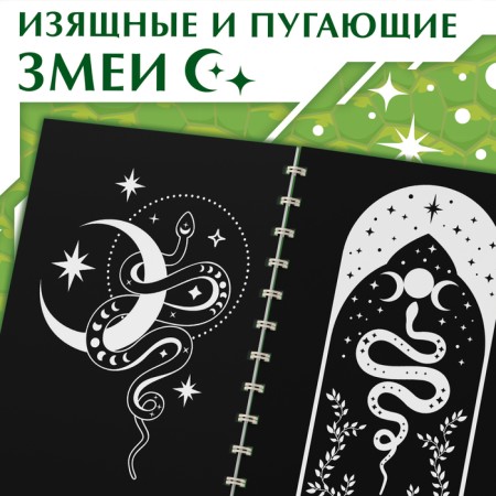 The book "engravings. Snakes ", 8 pictures, with Stechel-3
