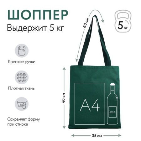 Bag Schoper NAZAMOK, 35x0.5x40 cm, Department without lightning, without lining, green-1
