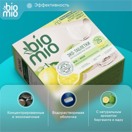 Biomio Tabs dishwasher tablets with Bergamot and Yuzu oils, 25 pcs-2