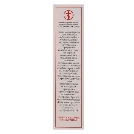 Solokh Aul ointment gum with fly agaric, 30 ml-5