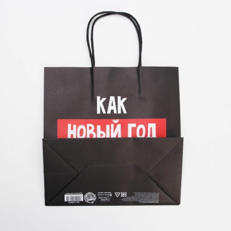 Gift package “So you need”, 22 x 22 x 11 cm, New Year-5