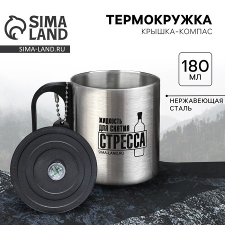 Thermal circle with compass "for stress relief", 180 ml