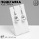 Story for decorations 4.5 × 3.5 × 8 cm, white color