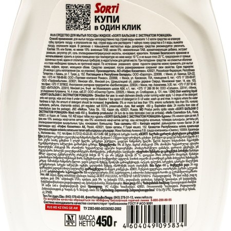 Sorti dishes "chamomile", 450 ml-1