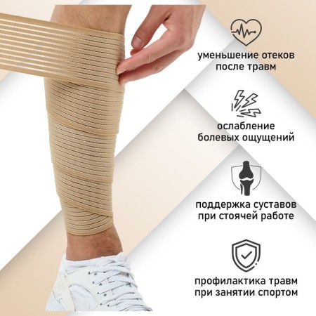 Бинт-бандаж для голени ONLYTOP, пара, размер универсальный-1