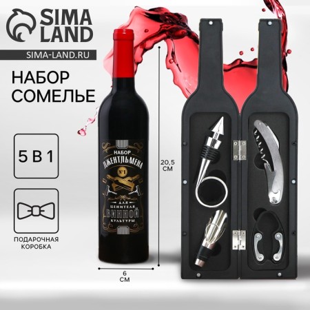 Gift set for the wine "Set of Gentleman", 32 x 7 cm-5