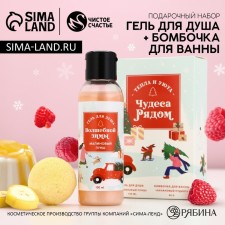 Gift set of cosmetics 