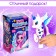 A toy-scurry "Pony Star" with light and stickers, color mix